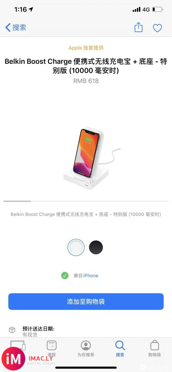 求解,买了Belkin Boost Charge, 充电的时-1.jpg