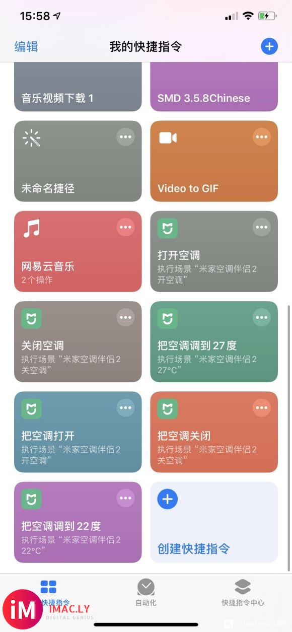 请问你们有出现用homepod使用米家捷径的时候(打开空调)-1.jpg