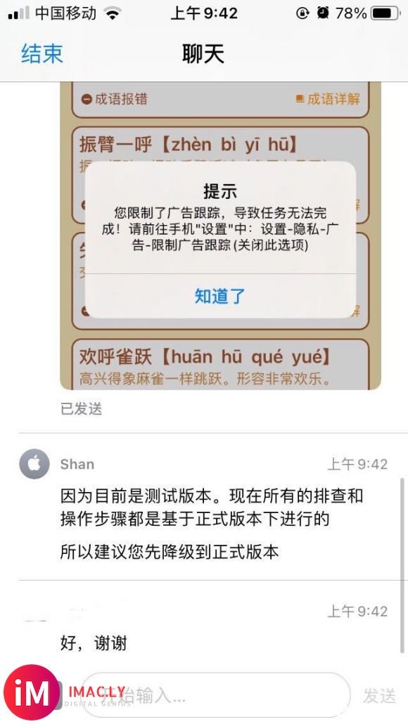 更新ios14后说限制了广告跟踪,打开隐私-广告选项不见开关-2.jpg