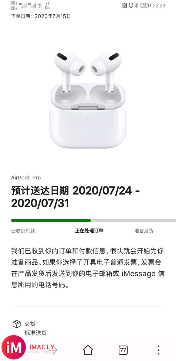 等待官网iPad Pro和AirPodsPro发货-1.jpg