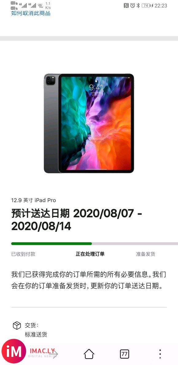 等待官网iPad Pro和AirPodsPro发货-2.jpg