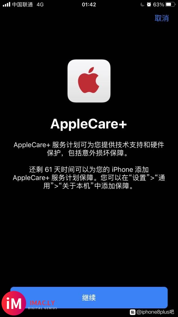 Apple care+第一次购买过期了。现在又可以再买第二次了-2.jpg