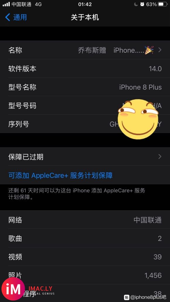 Apple care+第一次购买过期了。现在又可以再买第二次了-1.jpg