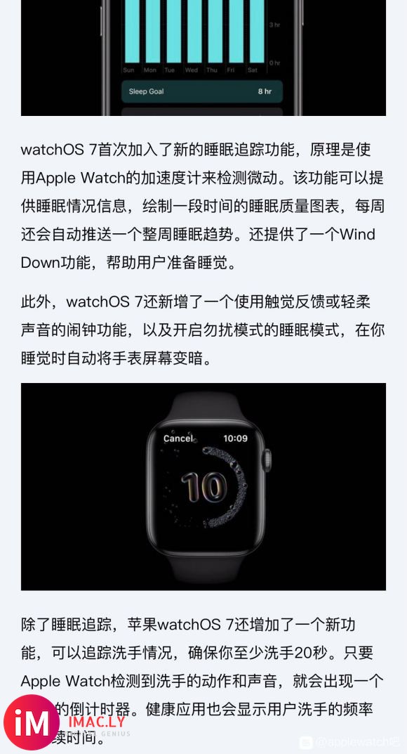 applewatch更新了OS7之后的睡眠,洗手,广播三个功-3.jpg