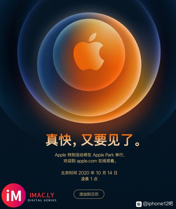 这次发布会有耳机appletv等。不会发布新iPhone,新-1.jpg