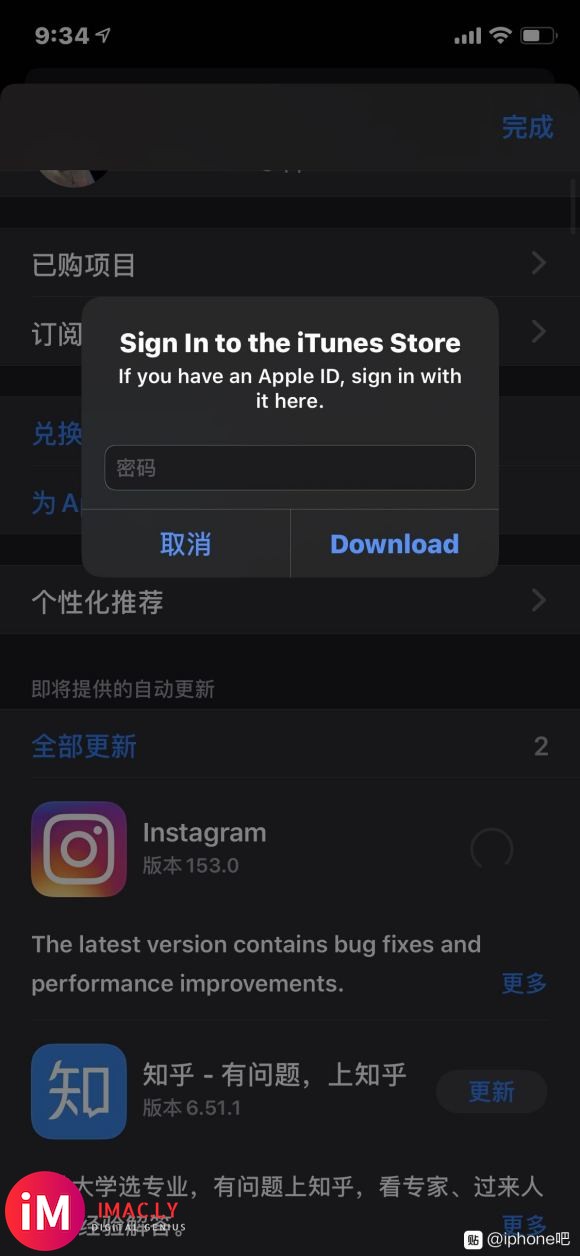 求询问 更新软件出现这个 并且我输入自己的appleID密码-1.jpg