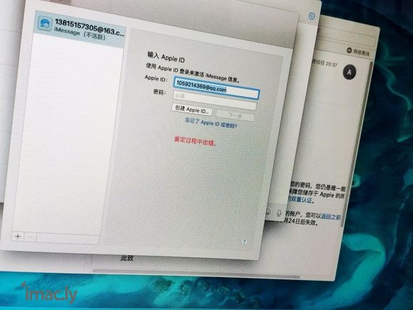 MacBook登录id的时候会出现这种情况在线等急兄弟们-1.jpg