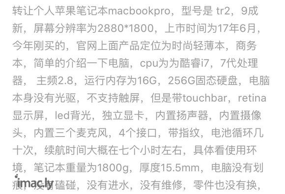 哪位大神帮忙看看这款MacBook Pro 怎么样?-1.jpg