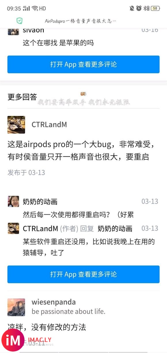 AirPodspro一格音量声音很大怎么办?每次链接上声音都-1.jpg