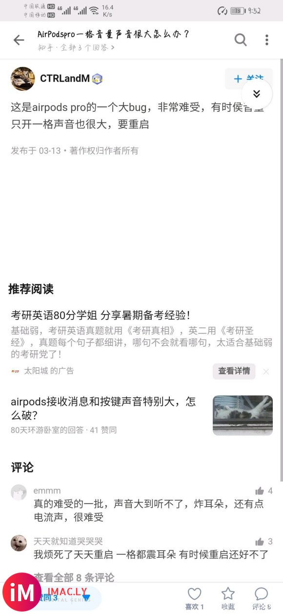 AirPodspro一格音量声音很大怎么办?每次链接上声音都-2.jpg