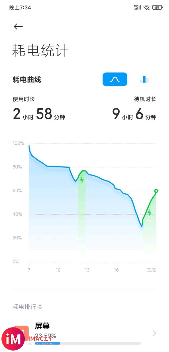 个人更新miui12体验对比11.0.8 6+128续航感觉-2.jpg