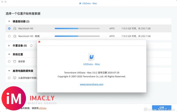 Tenorshare UltData for Mac(mac电脑数据恢复)v3.0.2.2中文激活-1.jpg