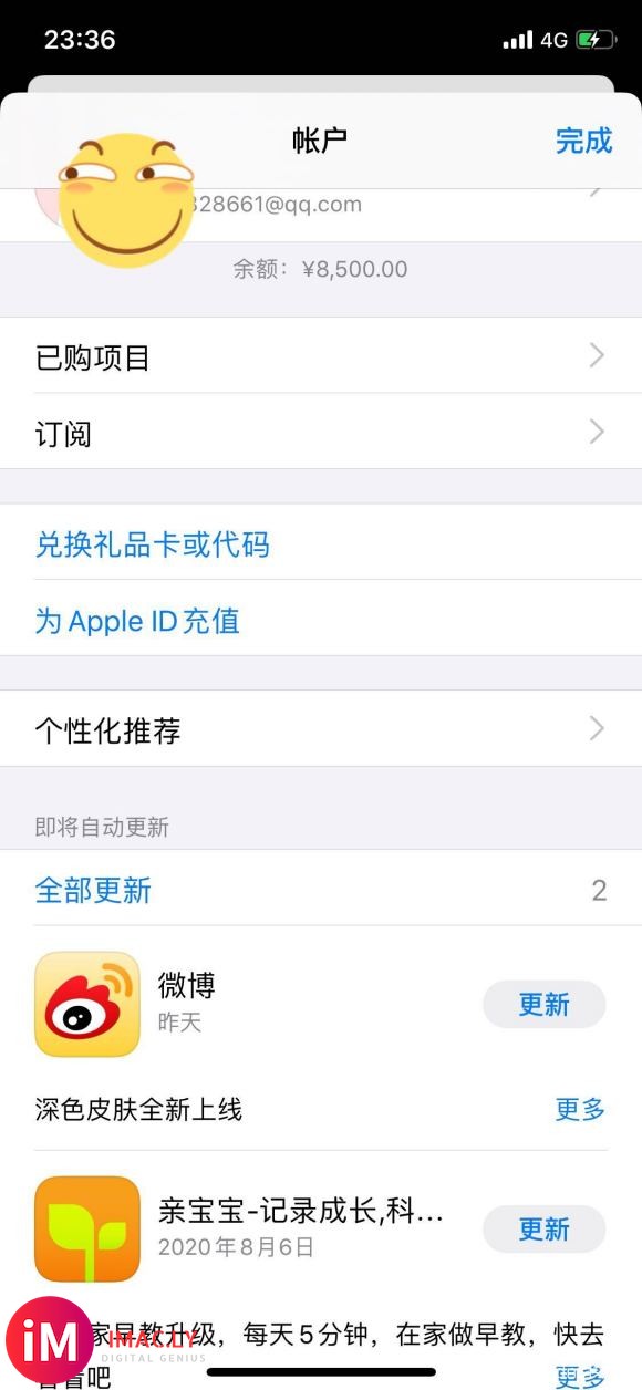 我不玩了,把钱还我行吗?因为8.12上线,apple id充-1.jpg