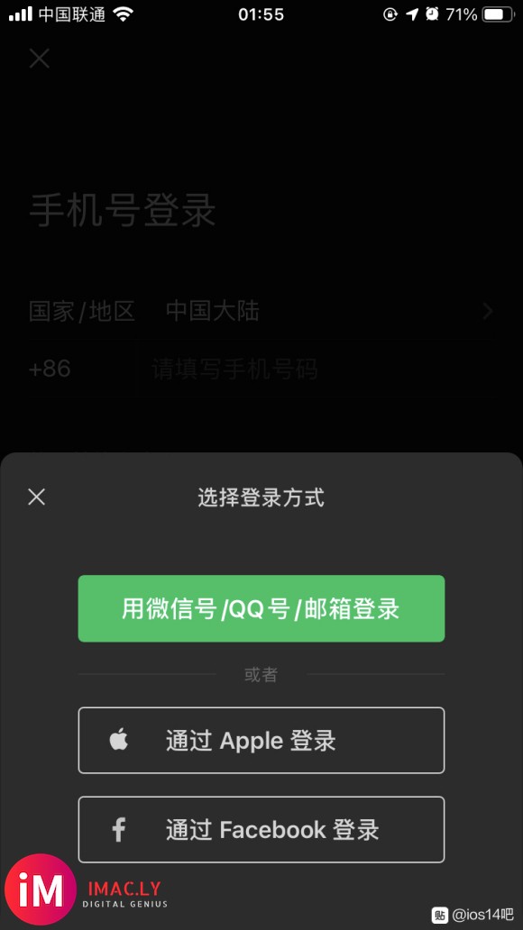 微信灰度测试使用Apple ID登陆-2.jpg