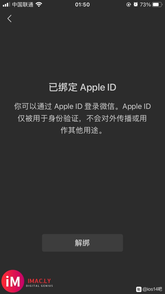 微信灰度测试使用Apple ID登陆-3.jpg