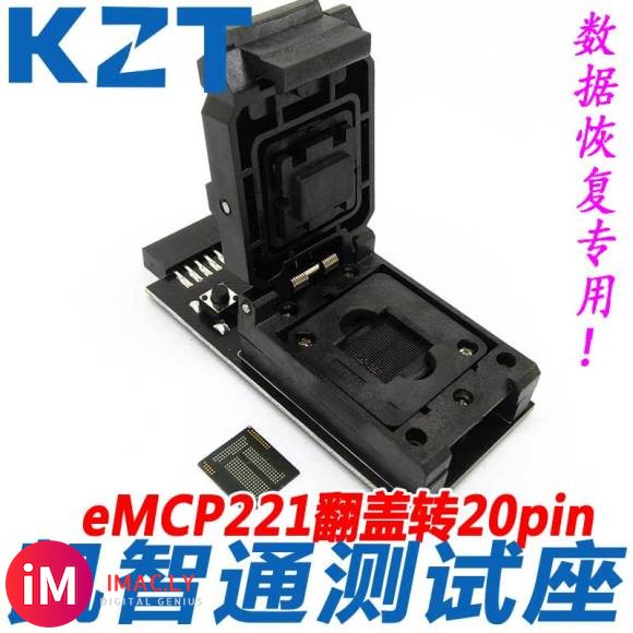 KZT eMCP221转20pin编程座IC数据恢复座BGA221翻盖手机字库测试座-1.jpg