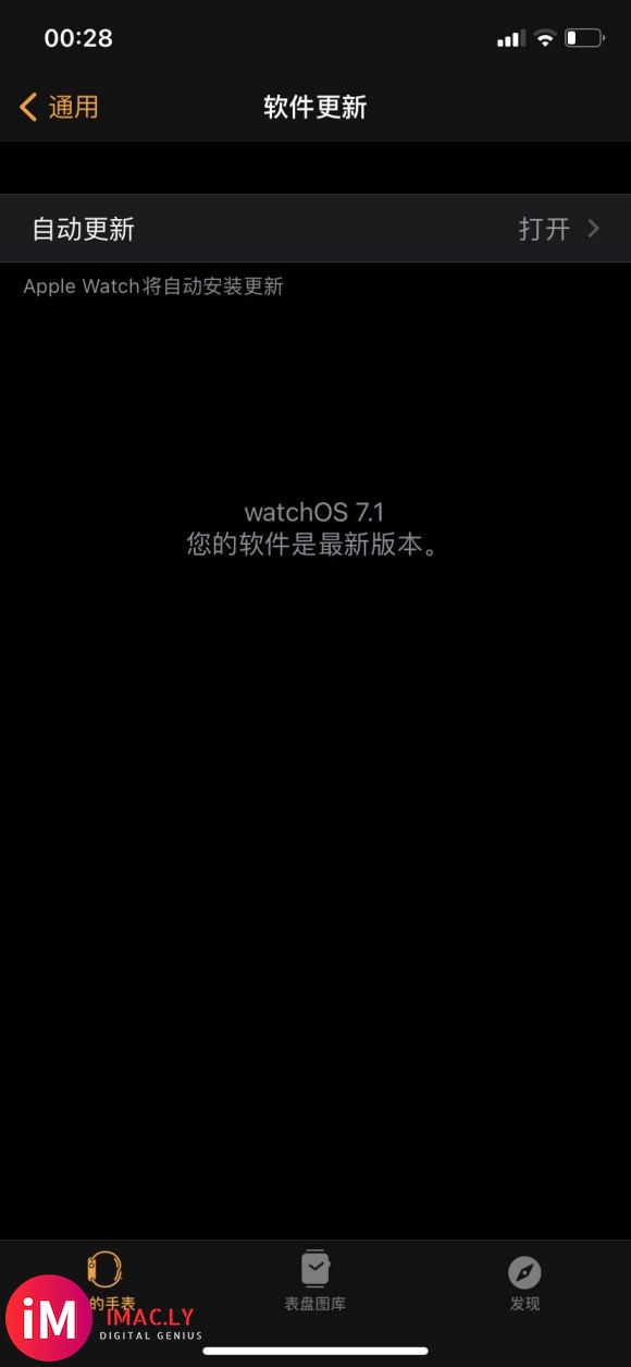 千万别更新最新测试版watchos7.1beta1 我更新了-1.jpg