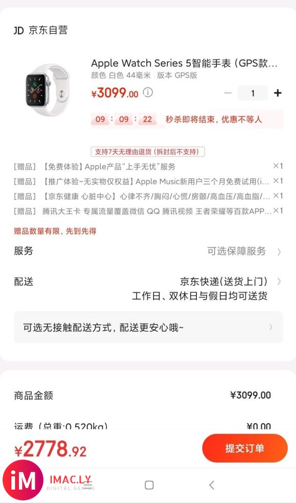 Apple Watch Series 5智能手表2778-2.jpg