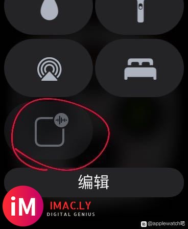 更新watchos7后控制中心出个这个图标,是干什么的?-1.jpg