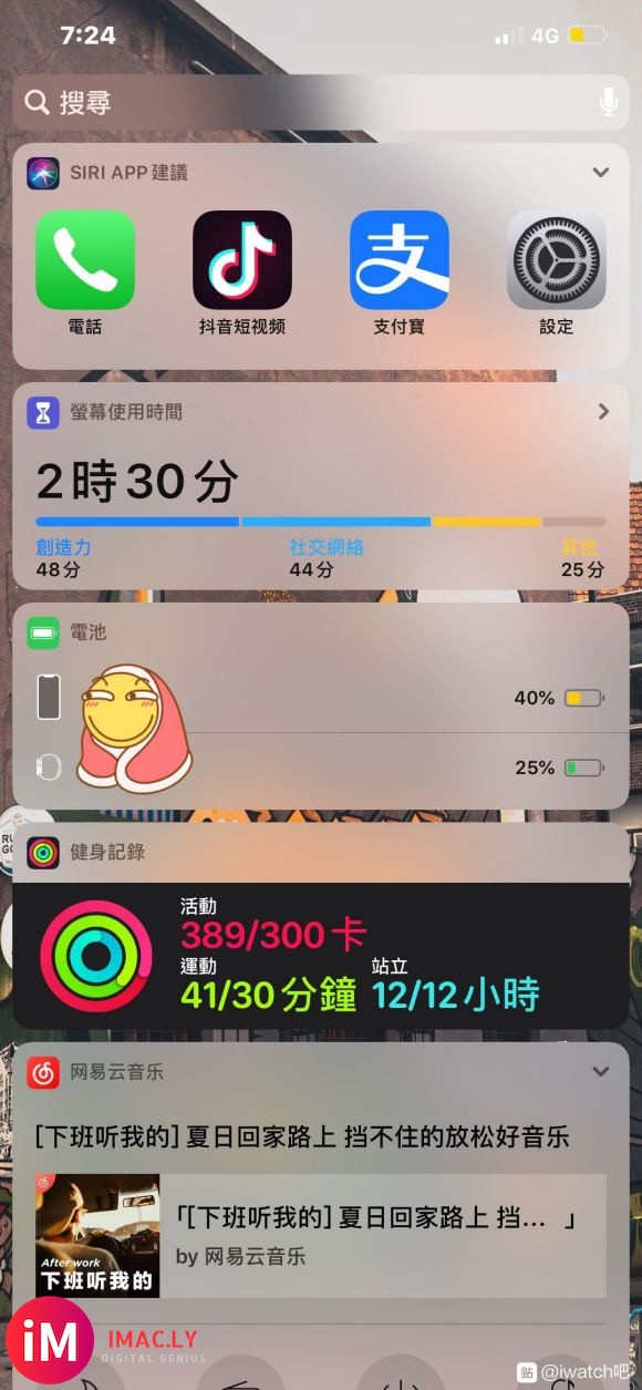 二手iWatch5用了一天还剩25的电正常吗-2.jpg