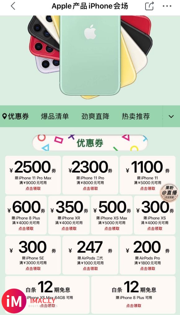 【置顶】128g的iPhone11直接4499到手,这价是真的香-3.jpg