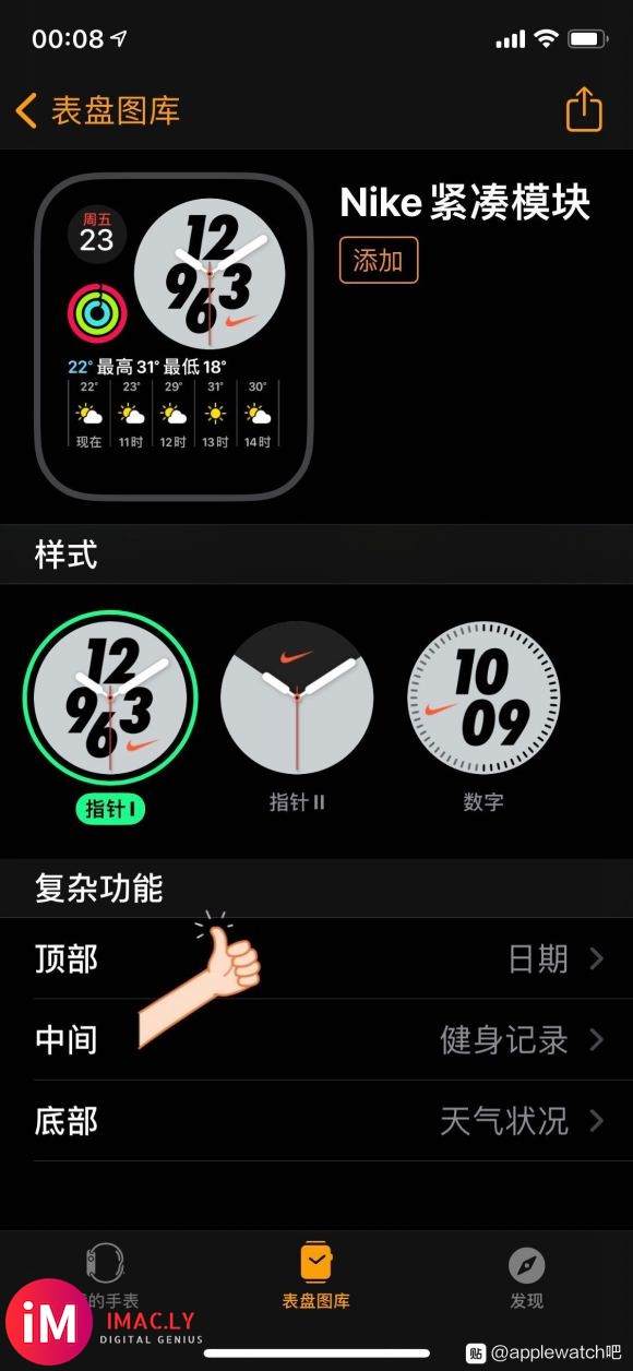 吐槽一下watch os7今晚突然可以更新了,新表盘都有,但-2.jpg