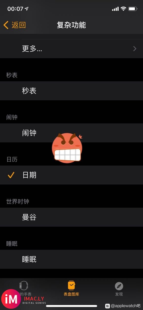 吐槽一下watch os7今晚突然可以更新了,新表盘都有,但-3.jpg