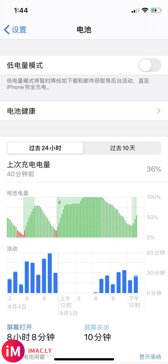 iPhone x 电池剩84,wifi能用四个小时,出门两个-1.jpg