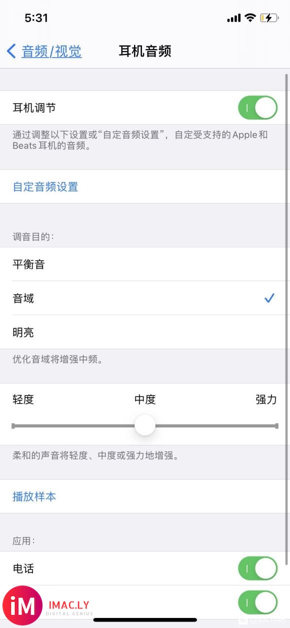 ios14 b4版 连接airpods pro后打电话没有声-1.jpg