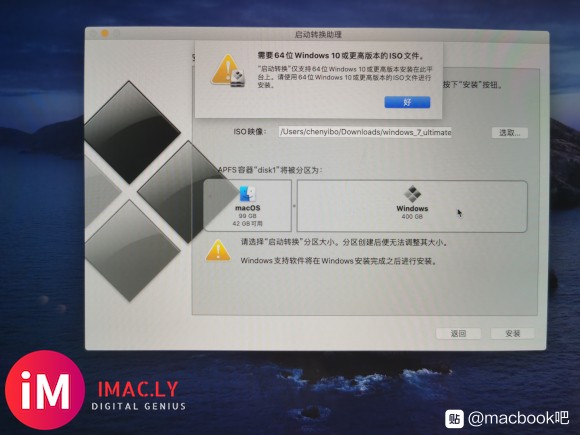 为啥我的启动转换助理换不了windows?-1.jpg