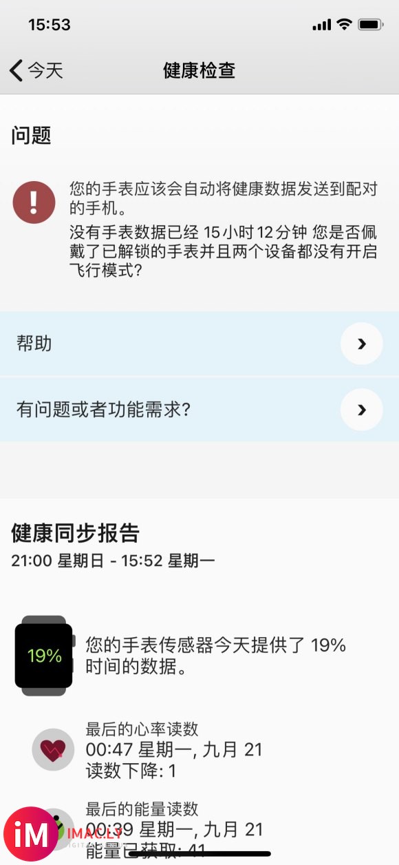 更新Watch os7后,Autosleep罢工了,有人遇到-2.jpg