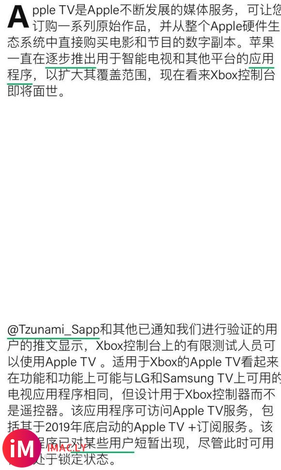 新闻:apple TV将登陆xbox-2.jpg