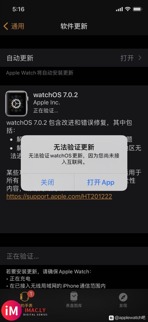 更新不了,试过好多次了很难受,现在watchos7.01,手-1.jpg