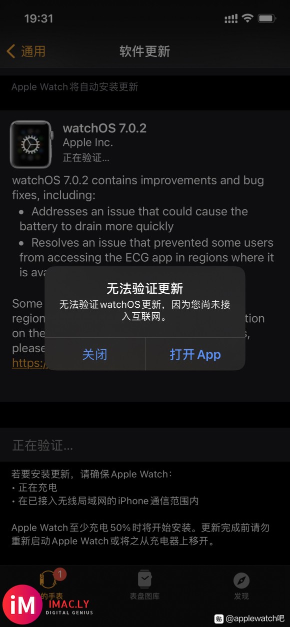 更新不了,试过好多次了很难受,现在watchos7.01,手-1.jpg