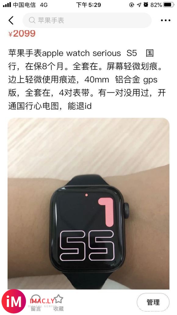 出个Apple Watch 5 Gps版本40 自用 3月份-1.jpg