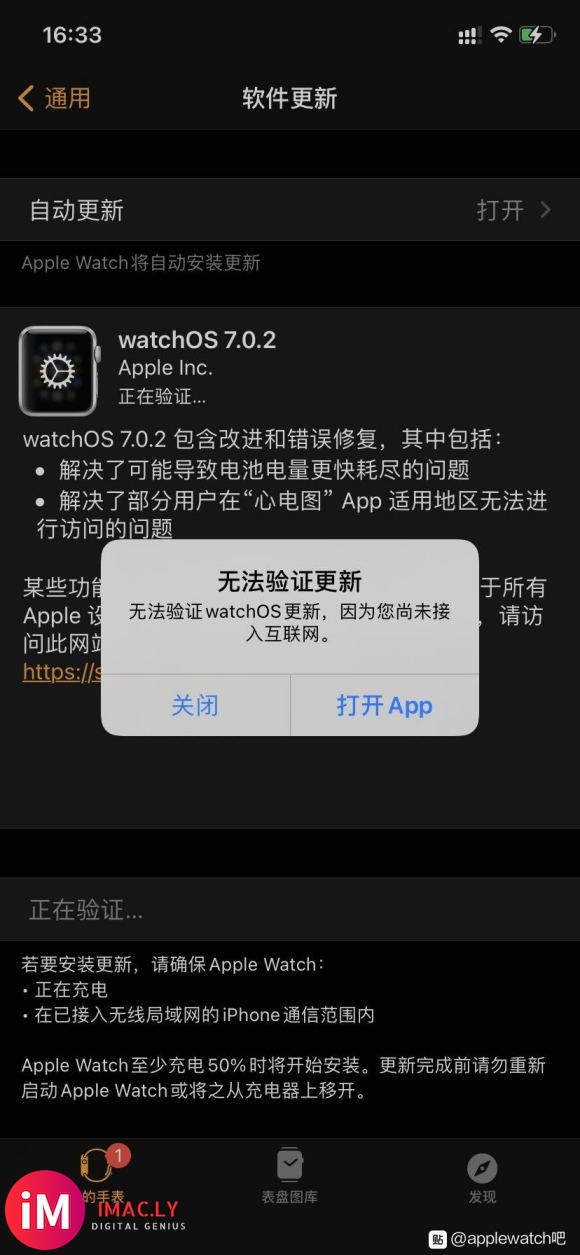 手机系统14.0,你们可以更新watchOS吗,试了好多次都-1.jpg