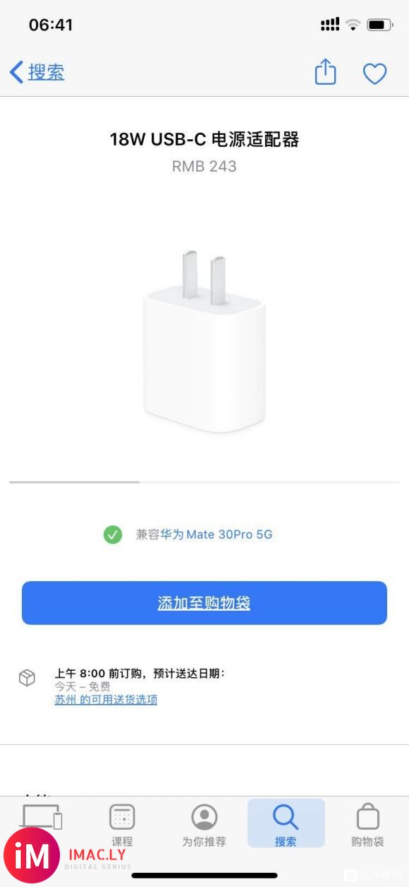 想问下,airpods pro里送的c口的线可以配合这个电源-1.jpg