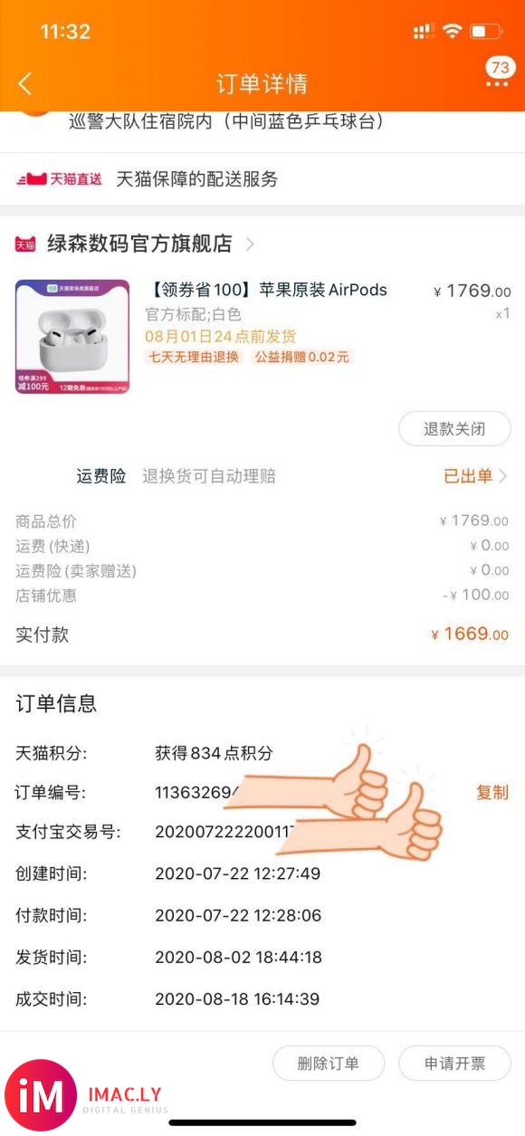 7月份买了一个AirPods Pro,结果拖了好久才发货,这-3.jpg