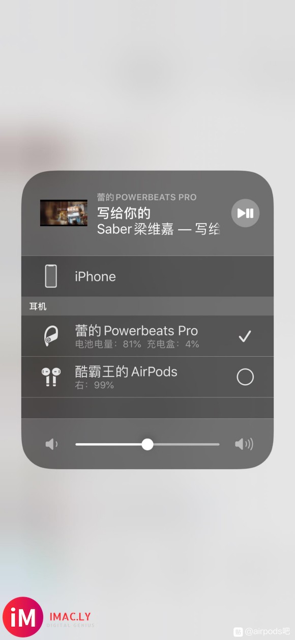 为啥powerbeatspro和airpods不能一起在一台-2.jpg