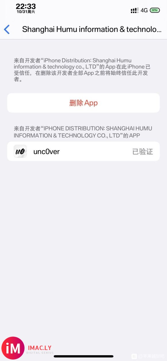 unc0ver5.3.1已更新证书,久等了,各位!-1.jpg