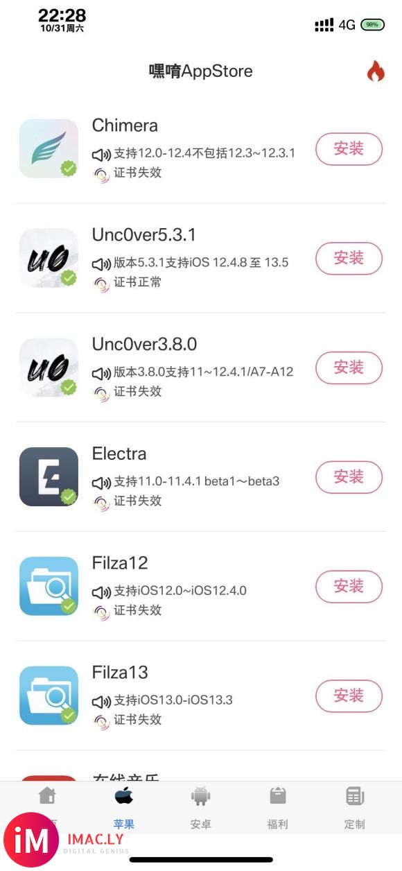 unc0ver5.3.1已更新证书,久等了,各位!-2.jpg