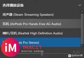 兄弟盟,请问一下电脑连AirPods Pro的话是选哪个?有-1.jpg