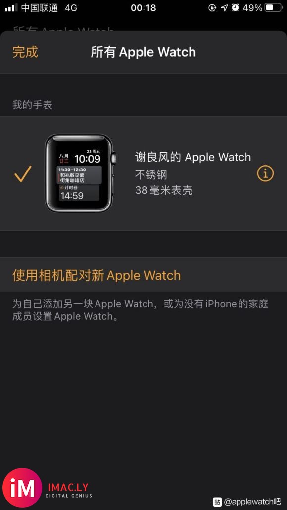 apple watch S2黑钢 版本:OS5.0升级6.2-3.jpg