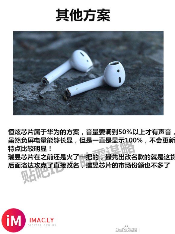 【避坑指南】三大版块助你入手顶配版#华强北airpods# 小白必看-3.jpg