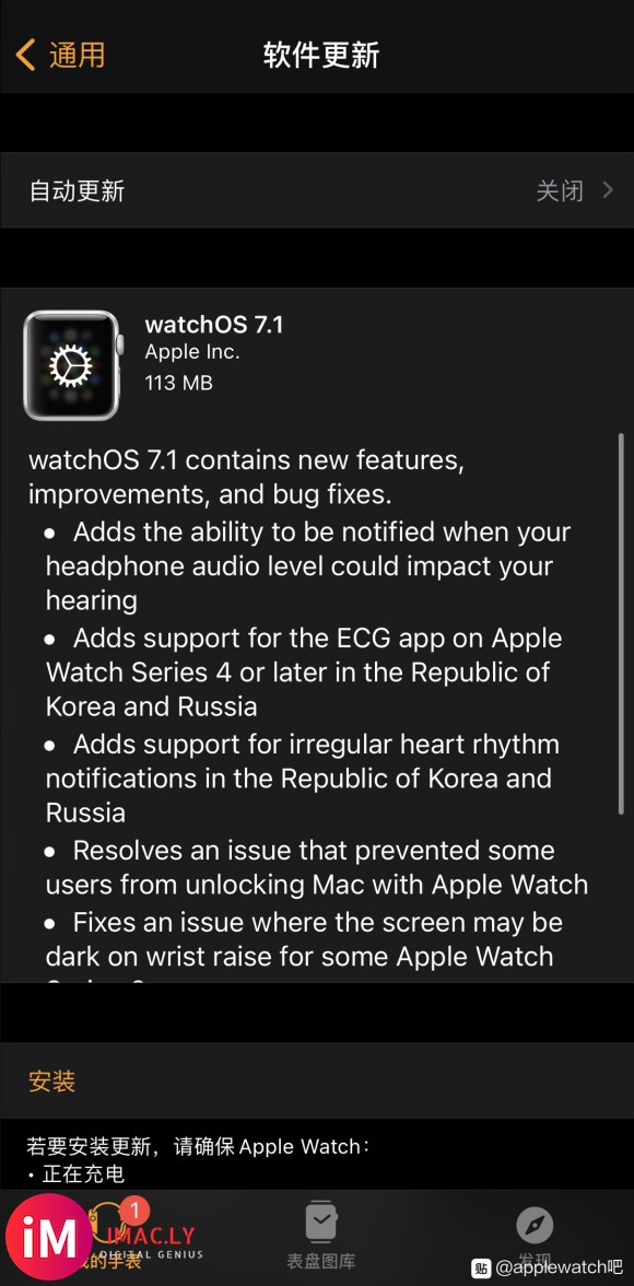 有没有更新watchOS 7.1 RC版本的?-1.jpg