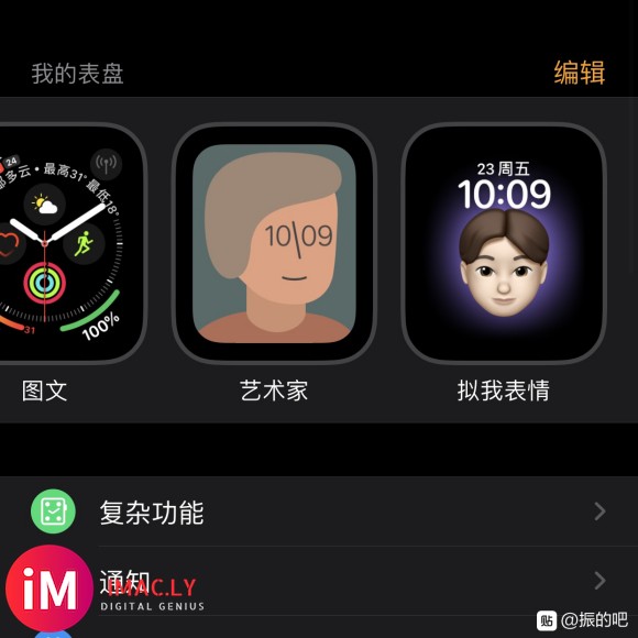 希望iOS 14.2和watchOS 7.1能够更兼容,来拯-3.jpg