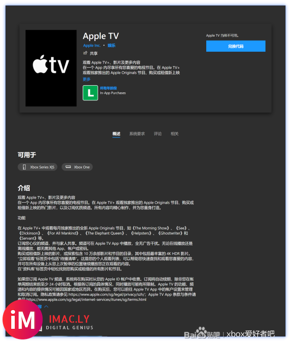 新闻:Xbox Series X | S和Apple TV-2.jpg