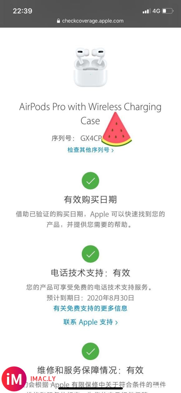 在闲鱼看准一个AirPodsPro 他告诉我了序列号 我上官-1.jpg