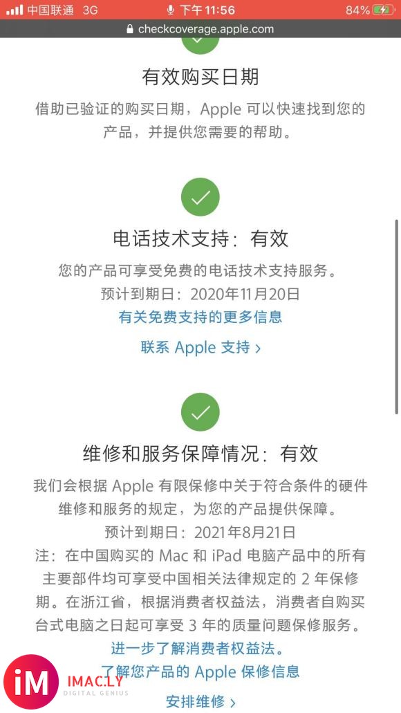 在闲鱼看准一个AirPodsPro 他告诉我了序列号 我上官-1.jpg