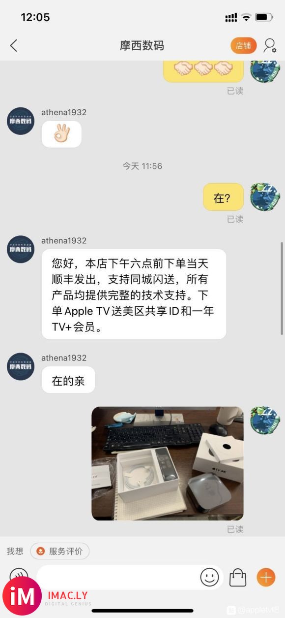 昨天买的apple tv,今天收到后感觉遥控器的充电线手感很怪-2.jpg